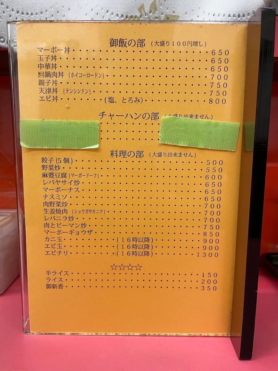 Eiraku Menu photo 11